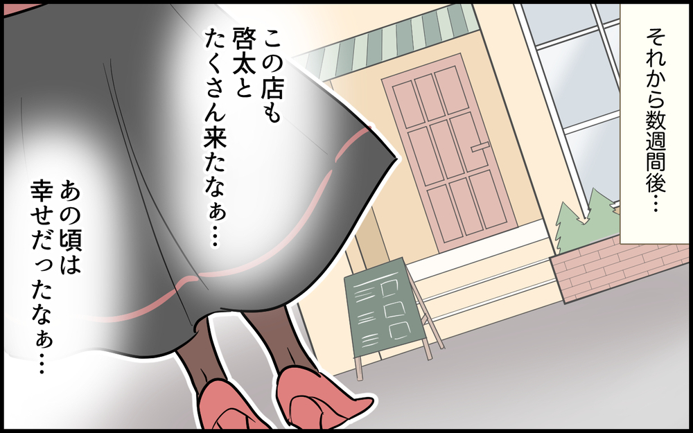 次から次へと出てくる証拠…もう許せない！ 夫に直接制裁を！＜夫の裏アカを発見しました 8話＞【夫婦の危機 まんが】