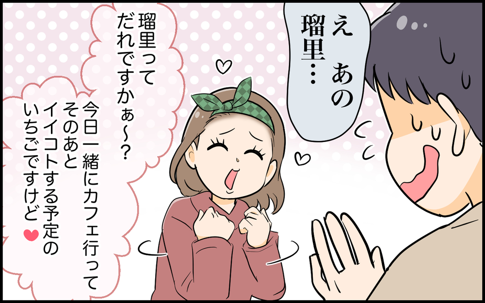 動かぬ証拠を突きつけられた夫…苦し紛れに放ったありえない一言とは＜夫の裏アカを発見しました 9話＞【夫婦の危機 まんが】