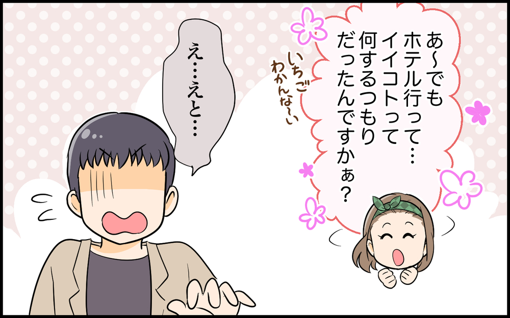 動かぬ証拠を突きつけられた夫…苦し紛れに放ったありえない一言とは＜夫の裏アカを発見しました 9話＞【夫婦の危機 まんが】