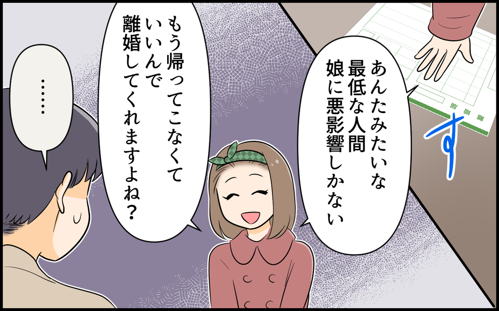 動かぬ証拠を突きつけられた夫…苦し紛れに放ったありえない一言とは＜夫の裏アカを発見しました 9話＞【夫婦の危機 まんが】