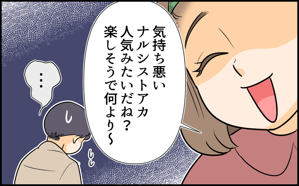 動かぬ証拠を突きつけられた夫…苦し紛れに放ったありえない一言とは＜夫の裏アカを発見しました 9話＞【夫婦の危機 まんが】