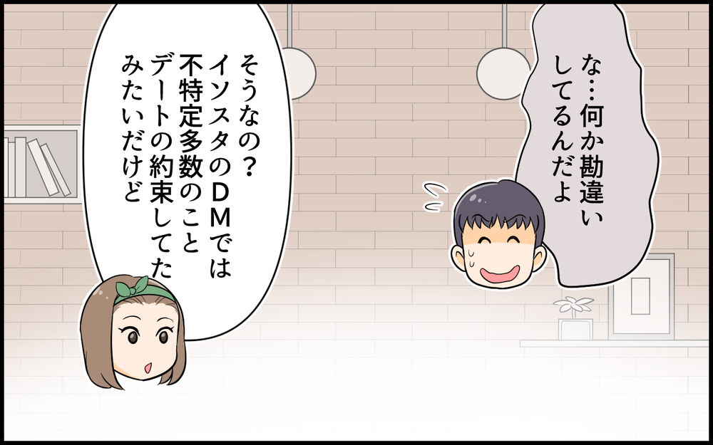 動かぬ証拠を突きつけられた夫…苦し紛れに放ったありえない一言とは＜夫の裏アカを発見しました 9話＞【夫婦の危機 まんが】