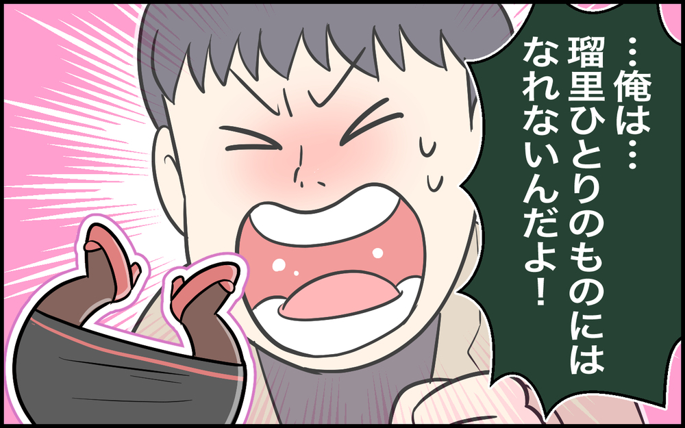動かぬ証拠を突きつけられた夫…苦し紛れに放ったありえない一言とは＜夫の裏アカを発見しました 9話＞【夫婦の危機 まんが】