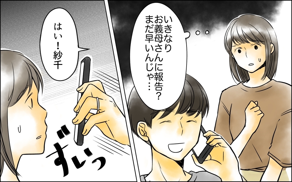 まさかの事態に夫が激怒！ 妻のツラさに寄り添うどころか…【義母に奪われた私の子 まんが 第5話】