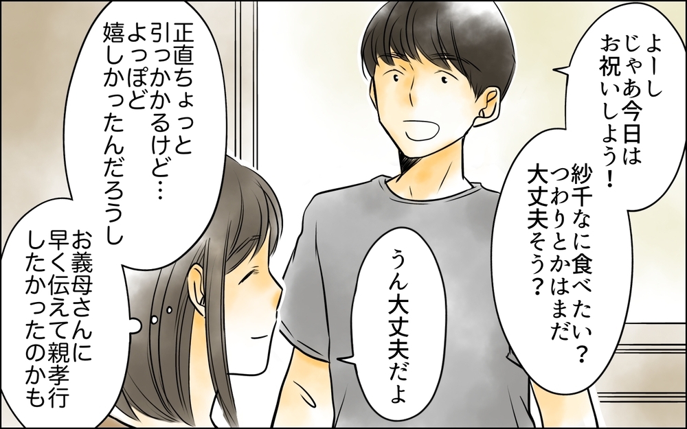 まさかの事態に夫が激怒！ 妻のツラさに寄り添うどころか…【義母に奪われた私の子 まんが 第5話】