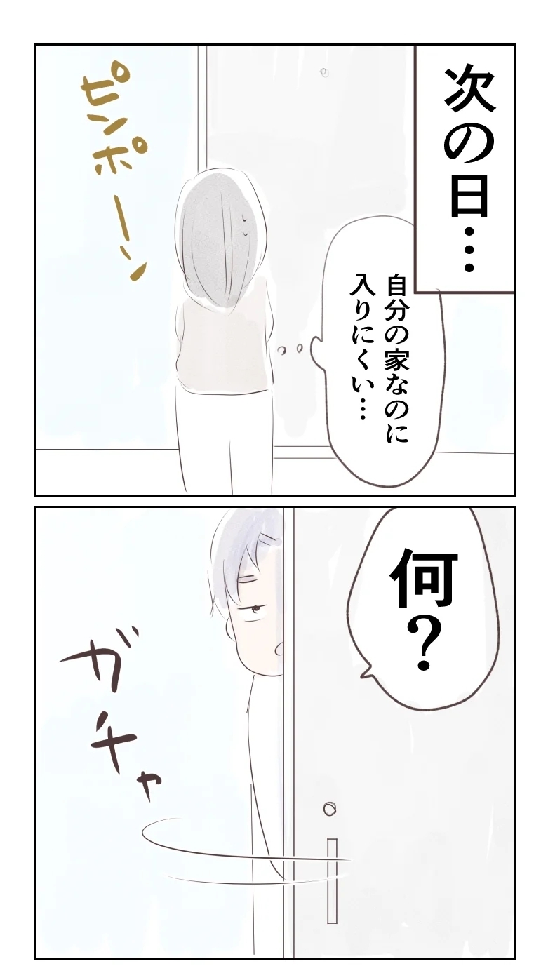 誕生日プレゼントが「迷惑」!?　母親なのに祝うことも許されないの？【夫から離婚調停を突き付けられた妻　離婚か再構築か Vol.45】