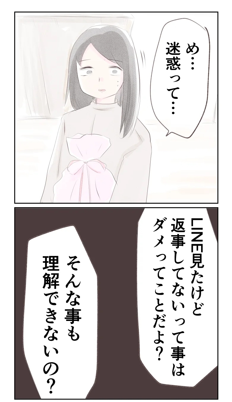 勝手すぎる!?　手伝いの申し出を無視し続けた夫のめちゃくちゃな言い分【夫から離婚調停を突き付けられた妻　離婚か再構築か Vol.46】