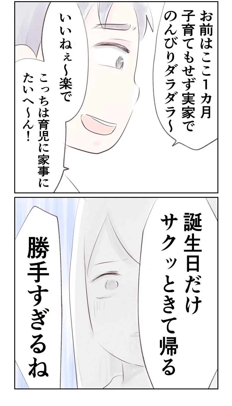 勝手すぎる!?　手伝いの申し出を無視し続けた夫のめちゃくちゃな言い分【夫から離婚調停を突き付けられた妻　離婚か再構築か Vol.46】