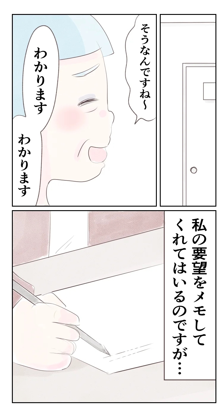 「また次回」遅々として進まぬ離婚調停…いつ子どもたちと会えるの？【夫から離婚調停を突き付けられた妻　離婚か再構築か Vol.48】