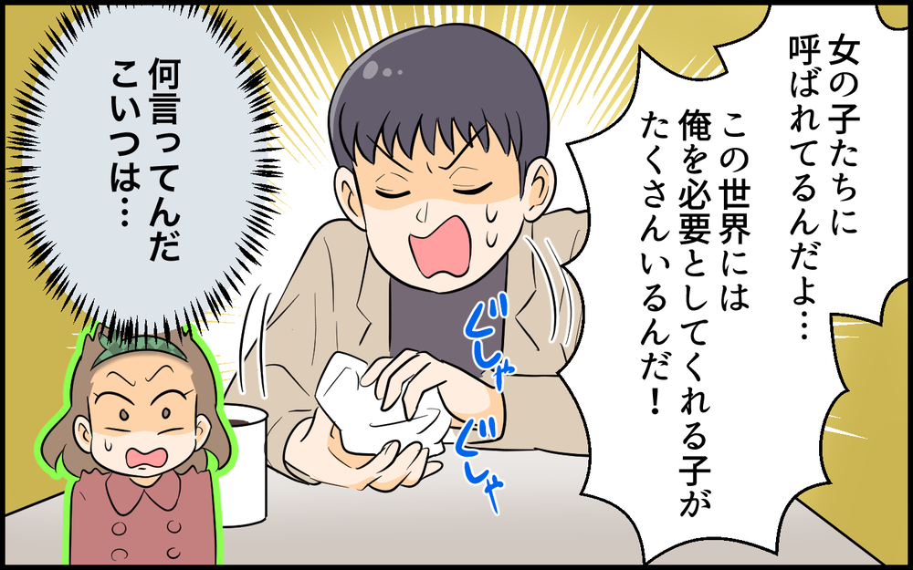 「もう関わらないで」子どものことを思い出しもしないキモい夫に永遠の別れを告げる！＜夫の裏アカを発見しました 10話＞【夫婦の危機 まんが】