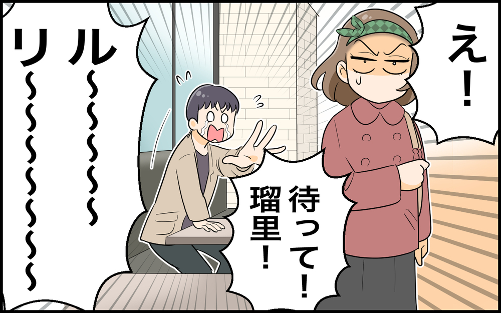 「もう関わらないで」子どものことを思い出しもしないキモい夫に永遠の別れを告げる！＜夫の裏アカを発見しました 10話＞【夫婦の危機 まんが】