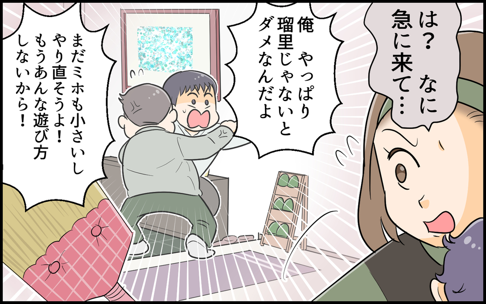 まだ出る新事実！ 最低な裏の顔を持っていた夫と今度こそさようなら＜夫の裏アカを発見しました 11話＞【夫婦の危機 まんが】