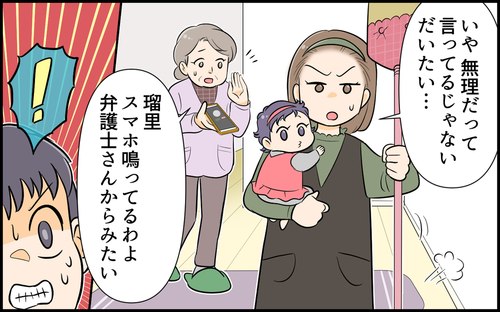 まだ出る新事実！ 最低な裏の顔を持っていた夫と今度こそさようなら＜夫の裏アカを発見しました 11話＞【夫婦の危機 まんが】