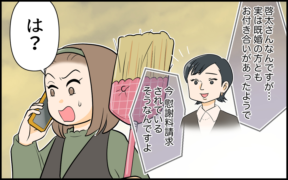 まだ出る新事実！ 最低な裏の顔を持っていた夫と今度こそさようなら＜夫の裏アカを発見しました 11話＞【夫婦の危機 まんが】