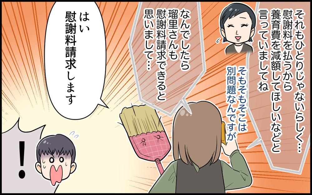 まだ出る新事実！ 最低な裏の顔を持っていた夫と今度こそさようなら＜夫の裏アカを発見しました 11話＞【夫婦の危機 まんが】