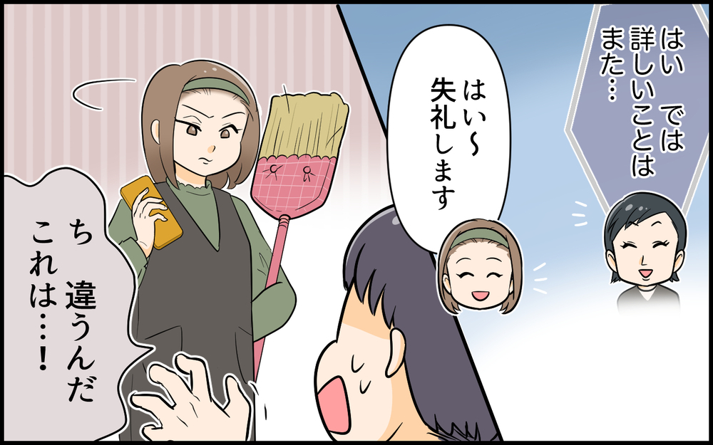 まだ出る新事実！ 最低な裏の顔を持っていた夫と今度こそさようなら＜夫の裏アカを発見しました 11話＞【夫婦の危機 まんが】