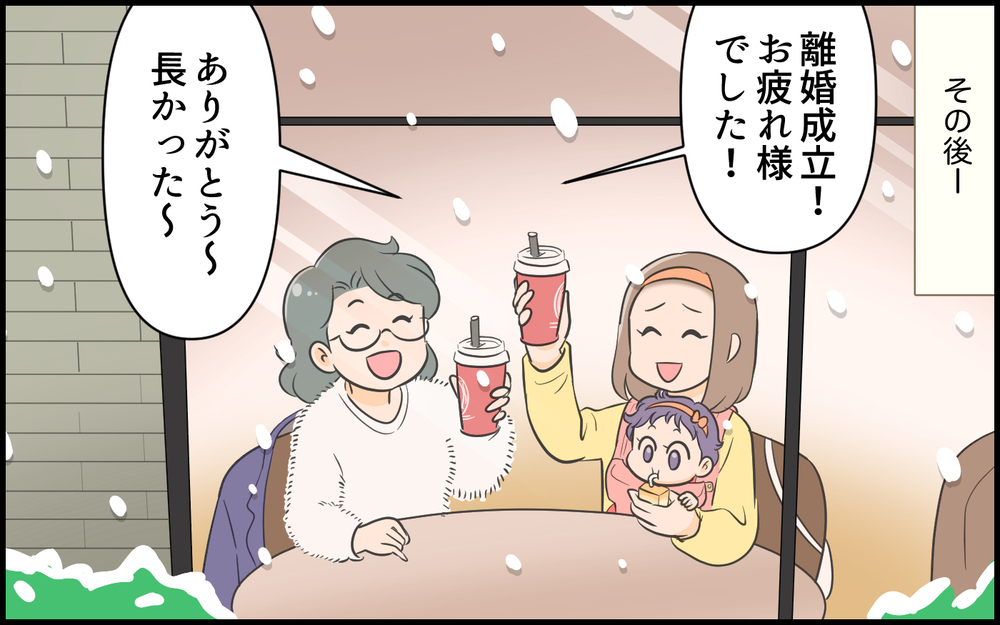 まだ出る新事実！ 最低な裏の顔を持っていた夫と今度こそさようなら＜夫の裏アカを発見しました 11話＞【夫婦の危機 まんが】