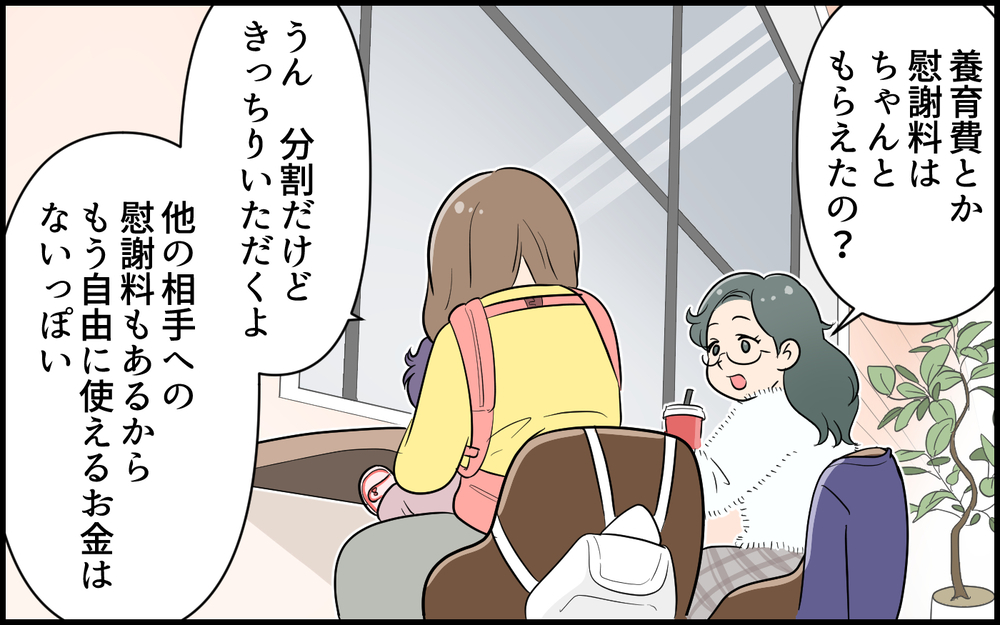 まだ出る新事実！ 最低な裏の顔を持っていた夫と今度こそさようなら＜夫の裏アカを発見しました 11話＞【夫婦の危機 まんが】