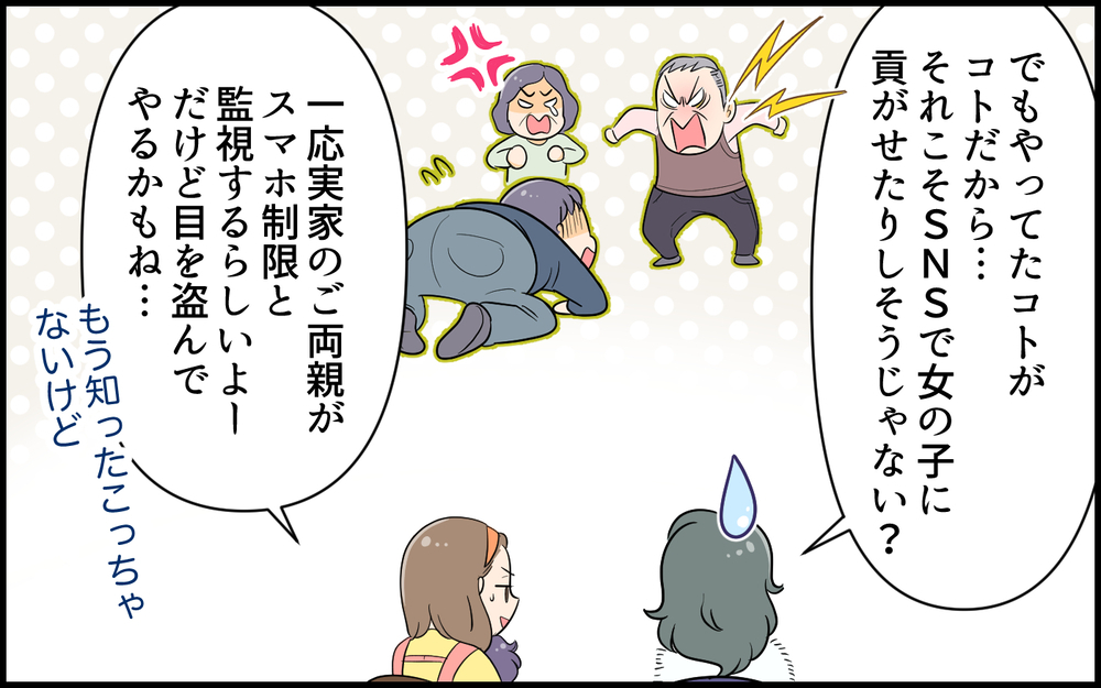 まだ出る新事実！ 最低な裏の顔を持っていた夫と今度こそさようなら＜夫の裏アカを発見しました 11話＞【夫婦の危機 まんが】