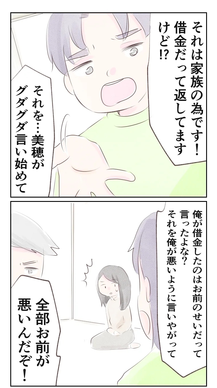 義父の呼び出しに逆ギレ！　夫の呆れた責任転換【夫から離婚調停を突き付けられた妻　離婚か再構築か Vol.50】