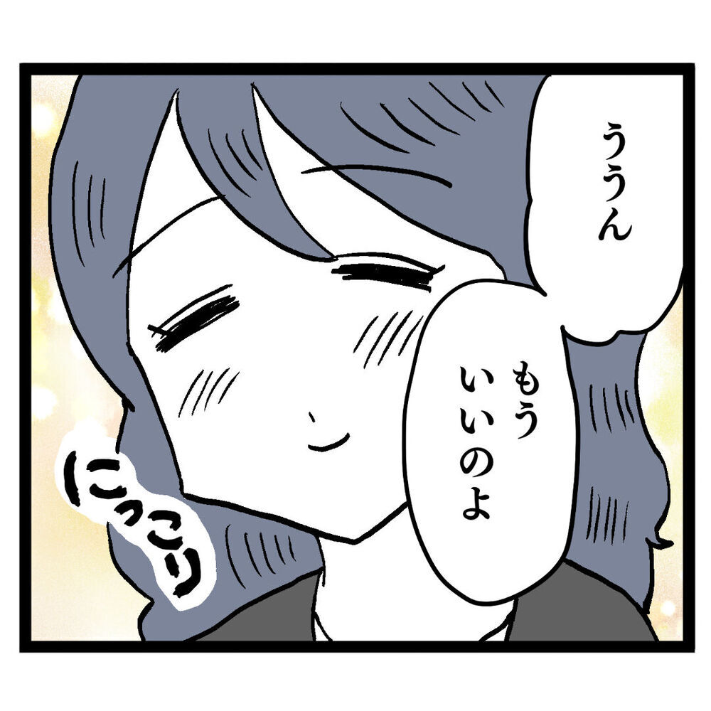 場が収まりかけたのに…往生際が悪すぎるクズ男の言い分とは？【ぶりっこアンリ Vol.49】