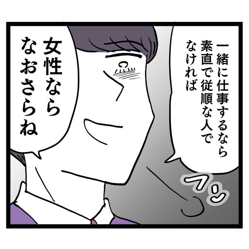 上司の判断に絶句…クズ男が望む新しいパートナーの条件とは？【ぶりっこアンリ Vol.50】