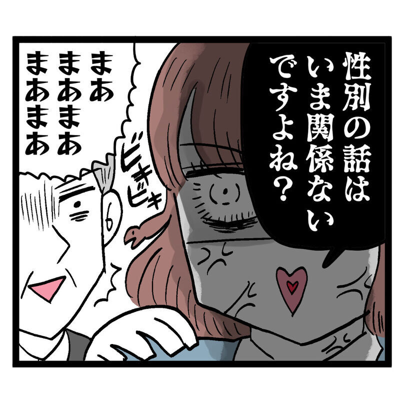 上司の判断に絶句…クズ男が望む新しいパートナーの条件とは？【ぶりっこアンリ Vol.50】