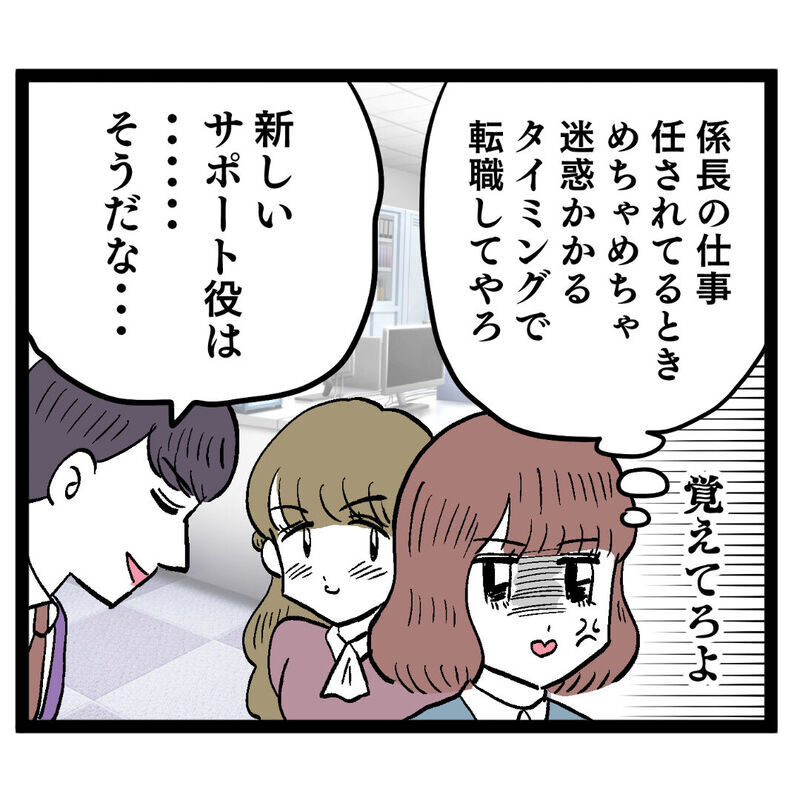 上司の判断に絶句…クズ男が望む新しいパートナーの条件とは？【ぶりっこアンリ Vol.50】