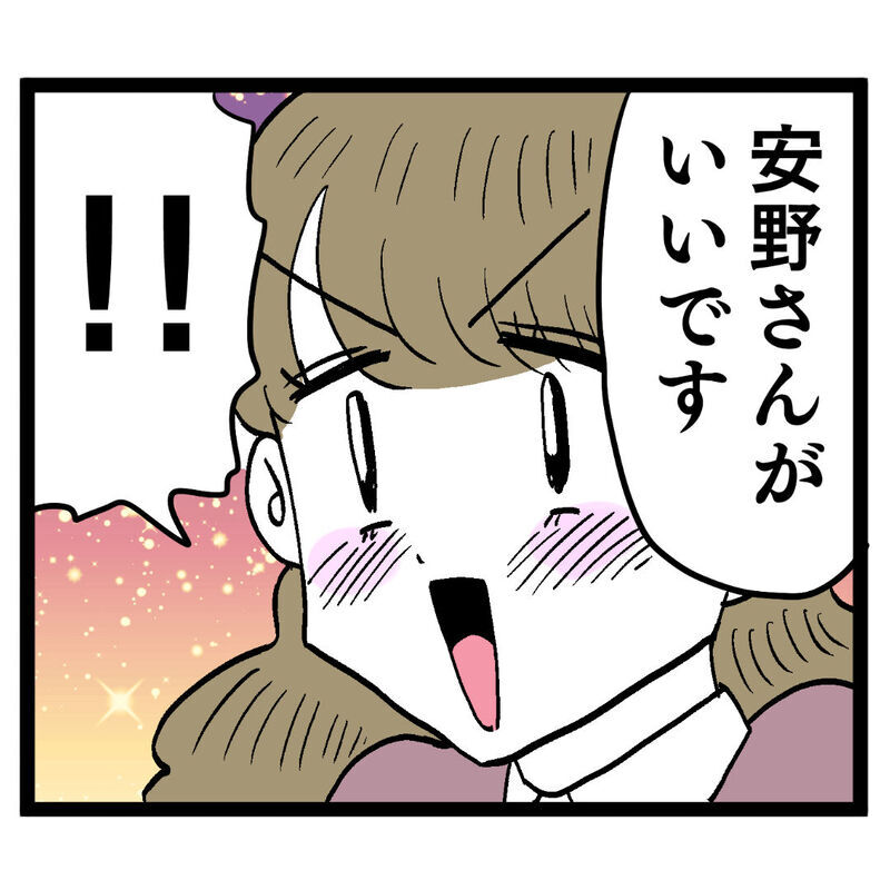 上司の判断に絶句…クズ男が望む新しいパートナーの条件とは？【ぶりっこアンリ Vol.50】