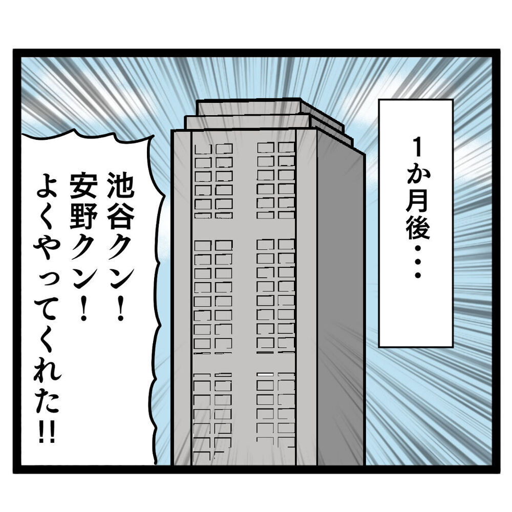 クズ男とアンリの甘～いやり取りに吐き気…1ヶ月後、まさかの事態が！【ぶりっこアンリ Vol.51】