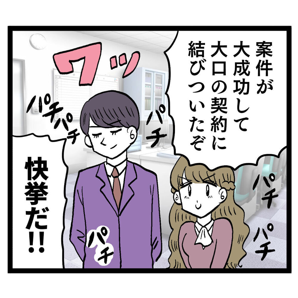 クズ男とアンリの甘～いやり取りに吐き気…1ヶ月後、まさかの事態が！【ぶりっこアンリ Vol.51】