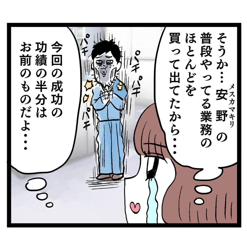 既婚者なのに付き合っている!? クズ男の完全アウトな行動にルナは…【ぶりっこアンリ Vol.52】