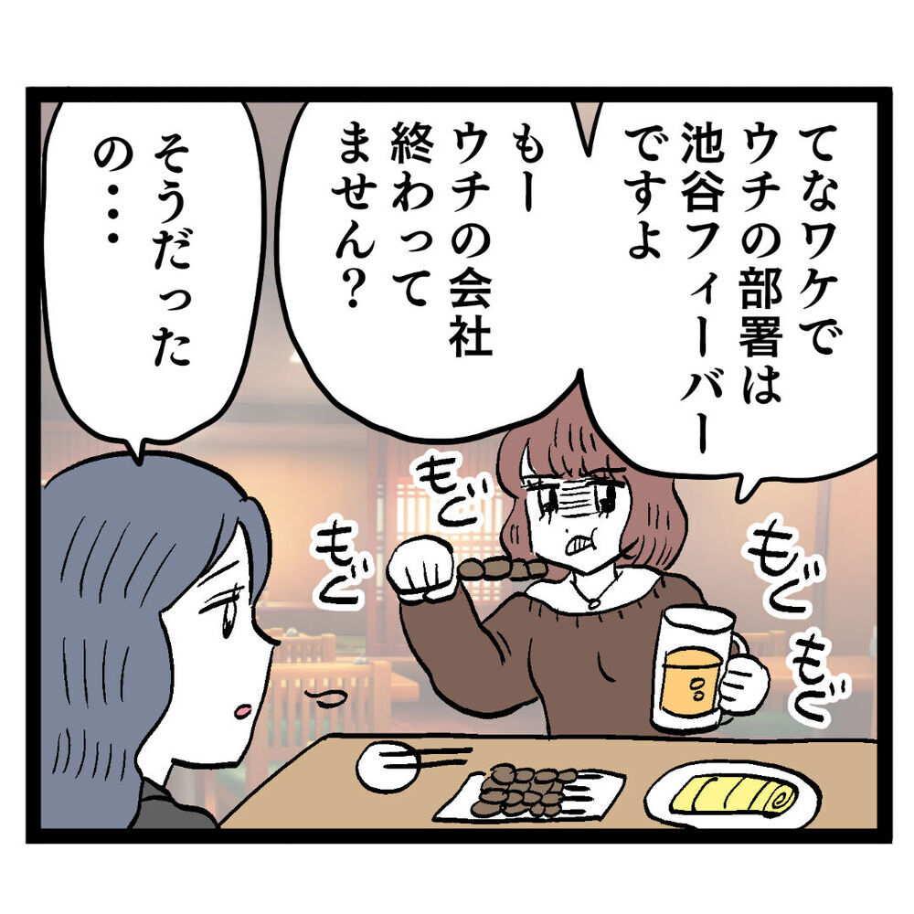 既婚者なのに付き合っている!? クズ男の完全アウトな行動にルナは…【ぶりっこアンリ Vol.52】