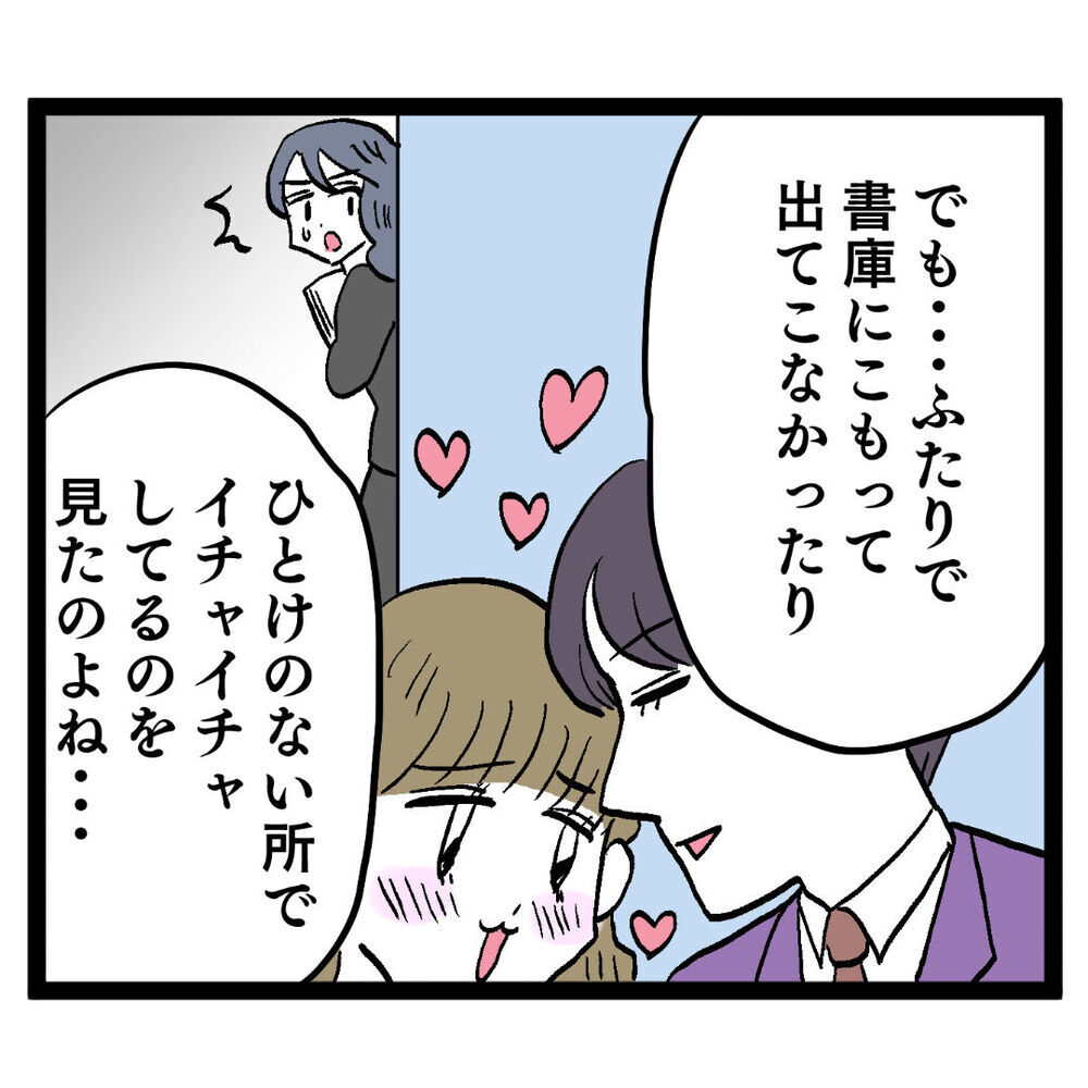 既婚者なのに付き合っている!? クズ男の完全アウトな行動にルナは…【ぶりっこアンリ Vol.52】