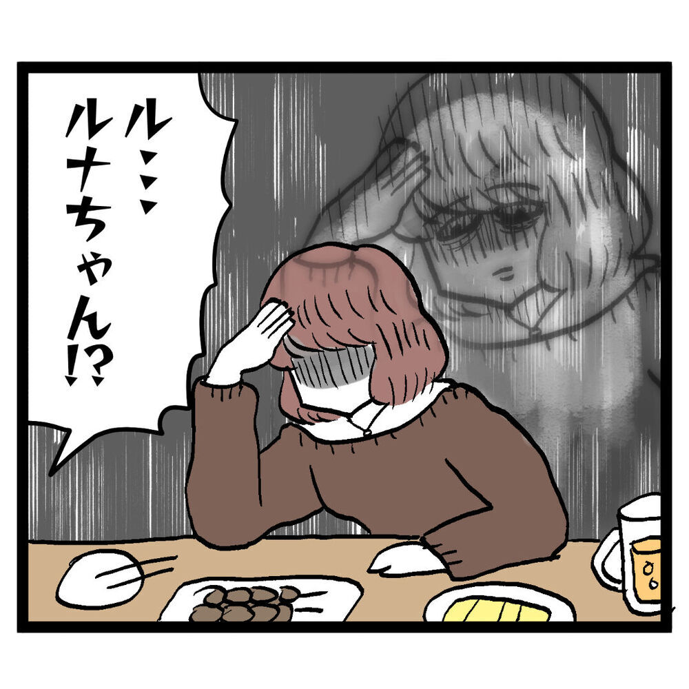 既婚者なのに付き合っている!? クズ男の完全アウトな行動にルナは…【ぶりっこアンリ Vol.52】