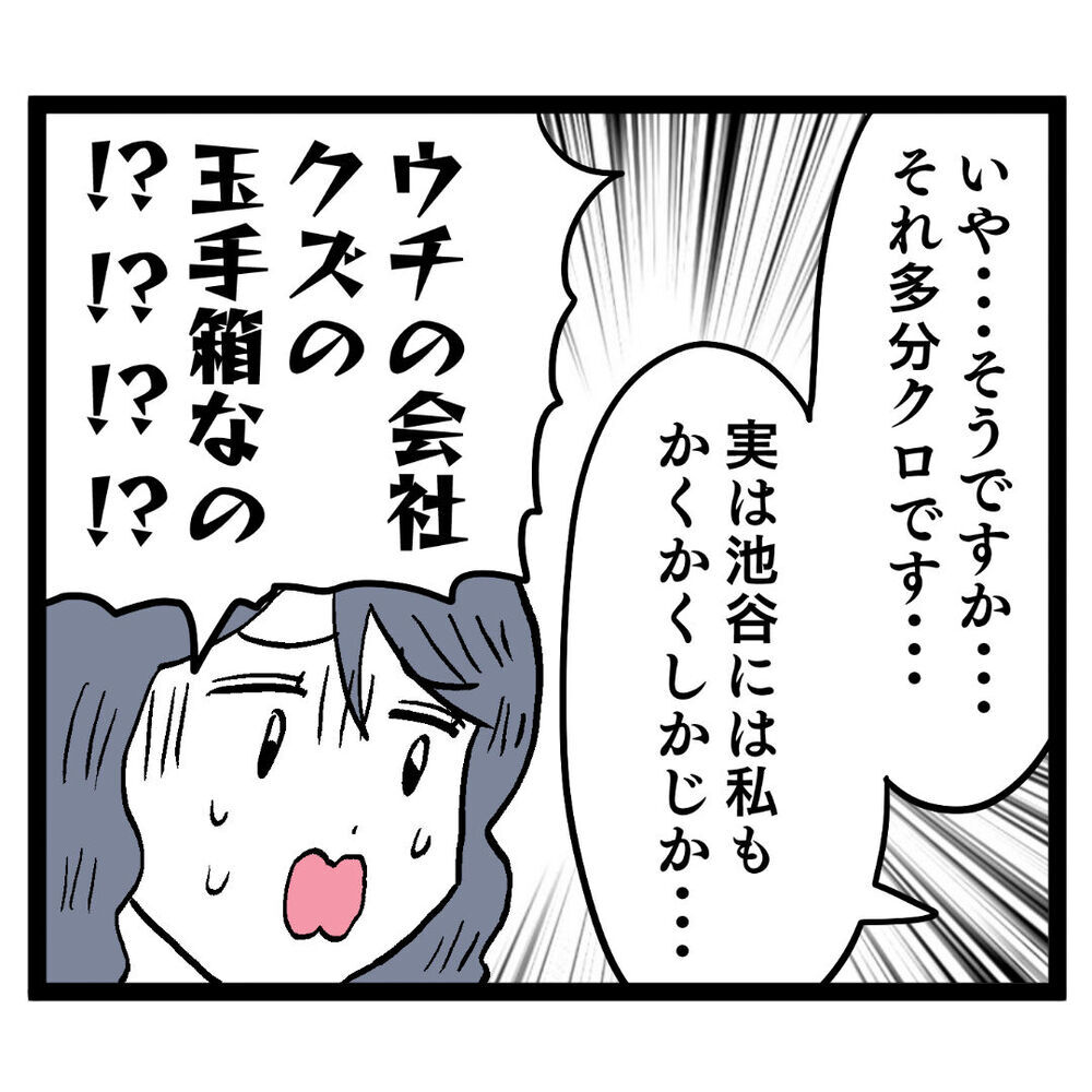 既婚者なのに付き合っている!? クズ男の完全アウトな行動にルナは…【ぶりっこアンリ Vol.52】