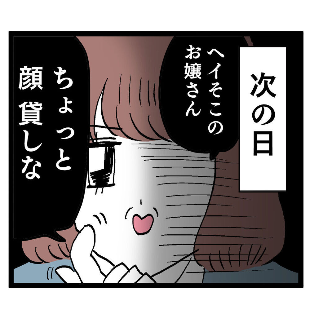 既婚者なのに付き合っている!? クズ男の完全アウトな行動にルナは…【ぶりっこアンリ Vol.52】