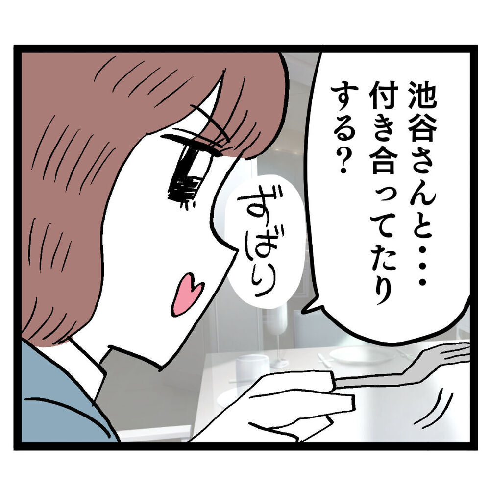 「池谷さんと付き合ってたりする？」直球質問にアンリの答えは…【ぶりっこアンリ Vol.53】