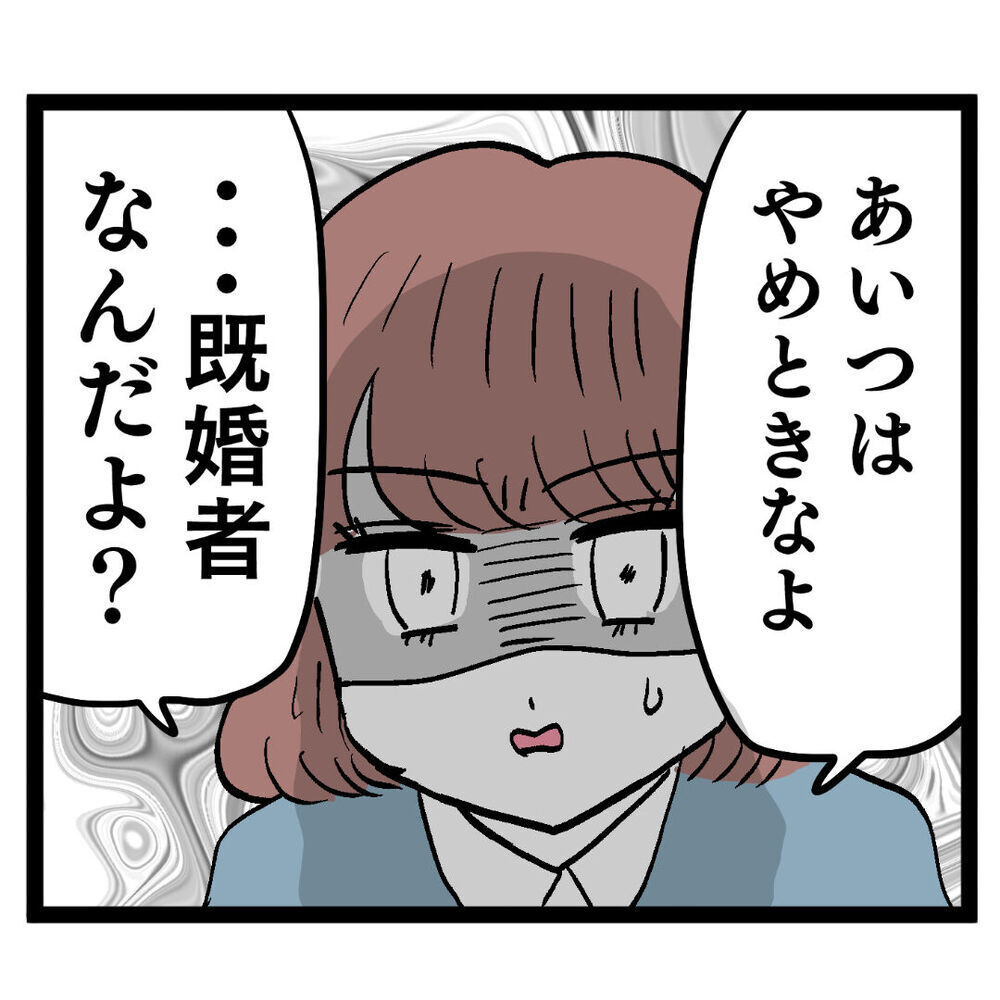 「池谷さんと付き合ってたりする？」直球質問にアンリの答えは…【ぶりっこアンリ Vol.53】