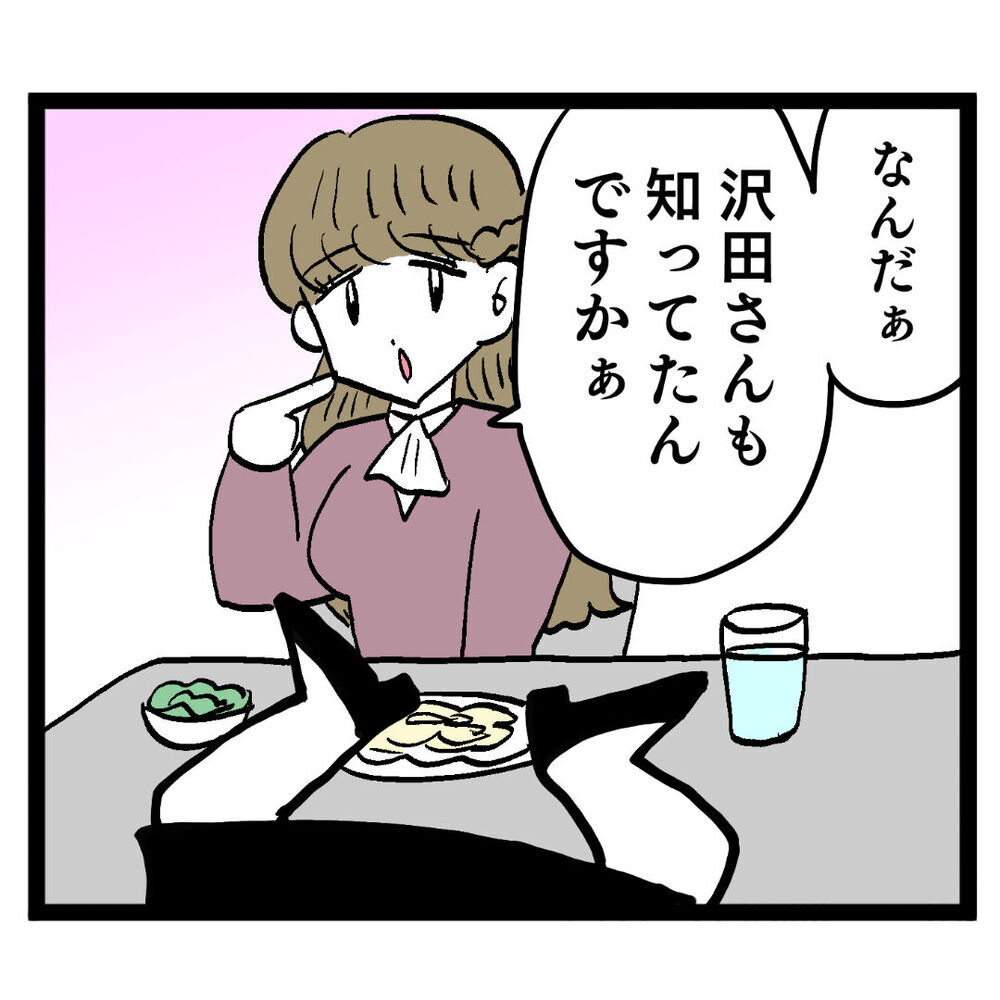 既婚者でも気にしない？ ぶりっ子の持論が理解できない【ぶりっこアンリ Vol.54】