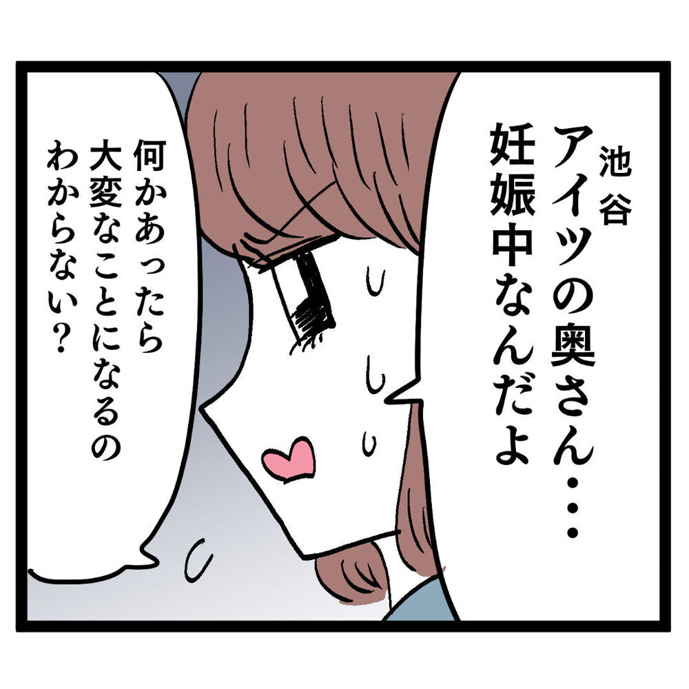 既婚者でも気にしない？ ぶりっ子の持論が理解できない【ぶりっこアンリ Vol.54】