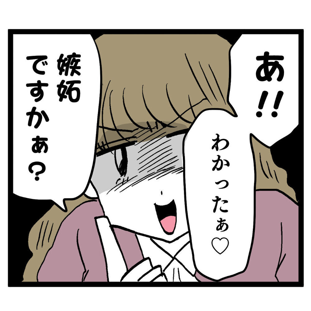 「既婚者との火遊びは火傷どころじゃない」 ルナの忠告にアンリの反応は？【ぶりっこアンリ Vol.55】