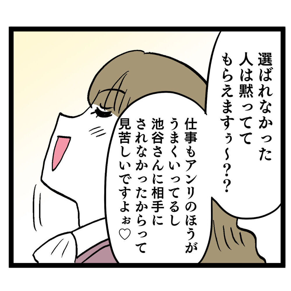 「既婚者との火遊びは火傷どころじゃない」 ルナの忠告にアンリの反応は？【ぶりっこアンリ Vol.55】