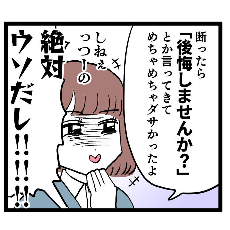 それ本当に愛されてる？ 裏切りを認めない後輩に会心の一撃！【ぶりっこアンリ Vol.56】