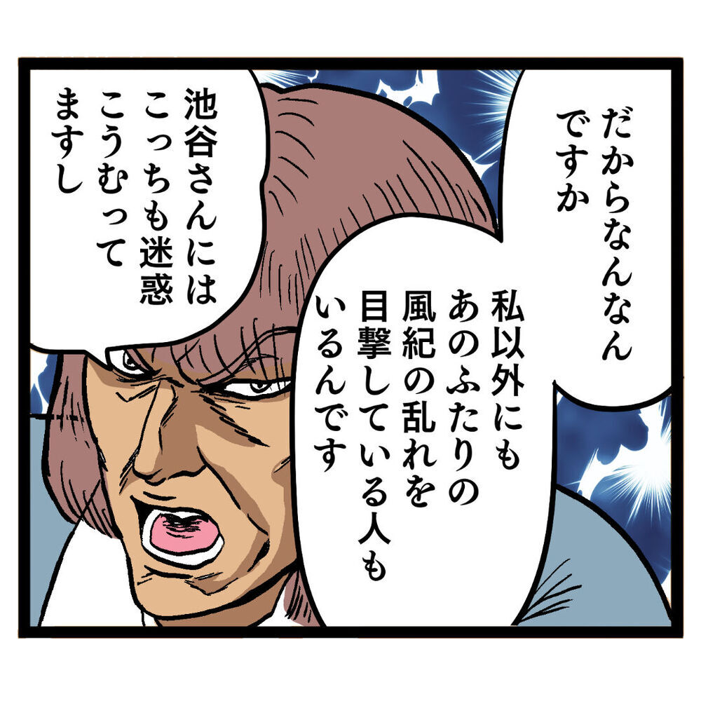職場内の不適切な関係を上に報告…これで風向きは変わるのか!?【ぶりっこアンリ Vol.58】