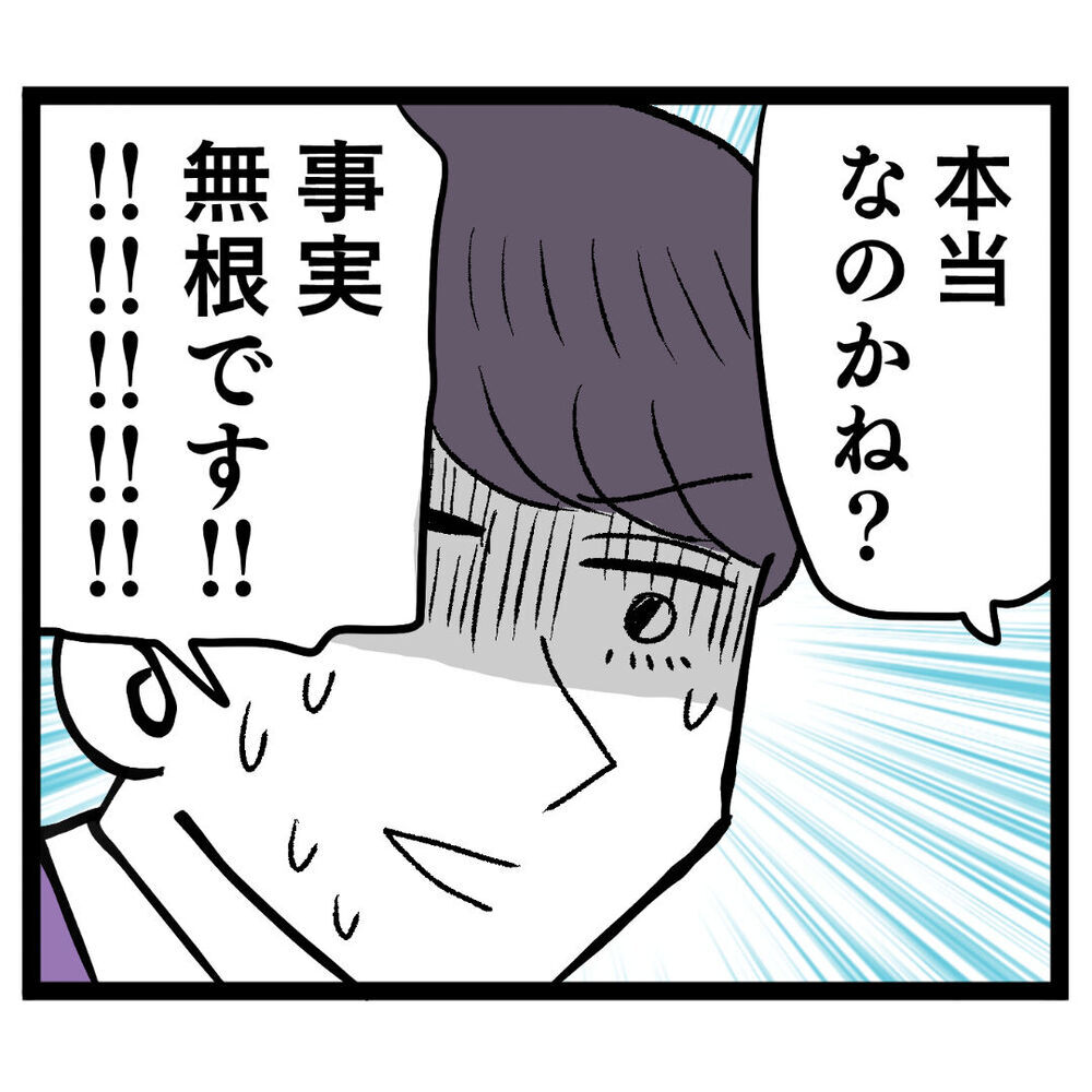 不適切な関係を上司が聞き取り！ 2人にどんな処分が下るのか!?【ぶりっこアンリ Vol.59】