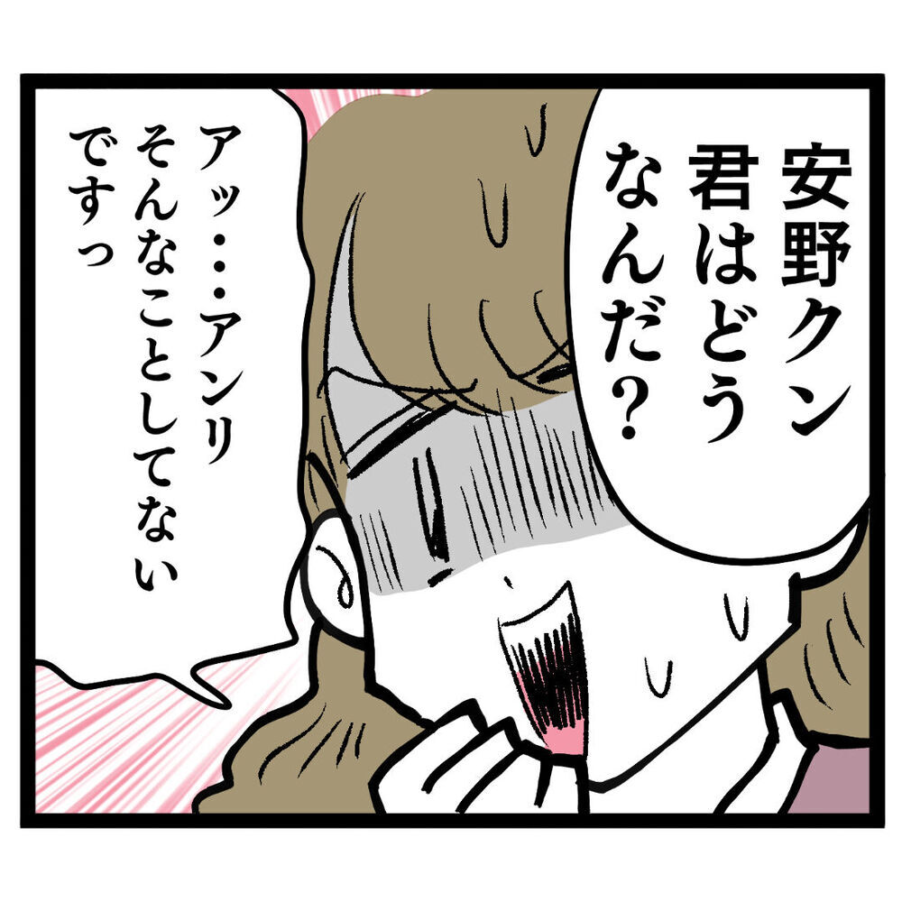 不適切な関係を上司が聞き取り！ 2人にどんな処分が下るのか!?【ぶりっこアンリ Vol.59】
