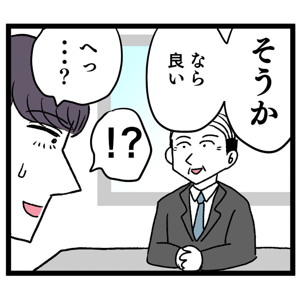 不適切な関係を上司が聞き取り！ 2人にどんな処分が下るのか!?【ぶりっこアンリ Vol.59】