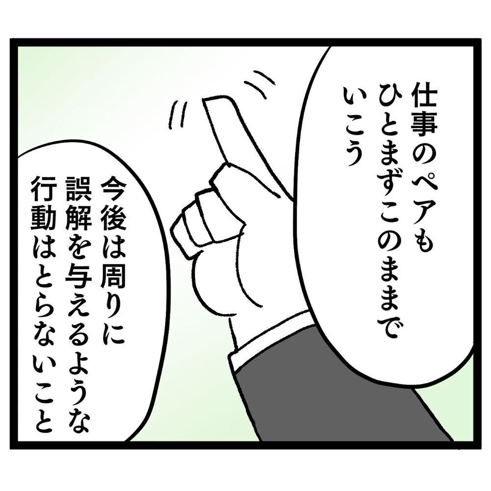 不適切な関係を上司が聞き取り！ 2人にどんな処分が下るのか!?【ぶりっこアンリ Vol.59】