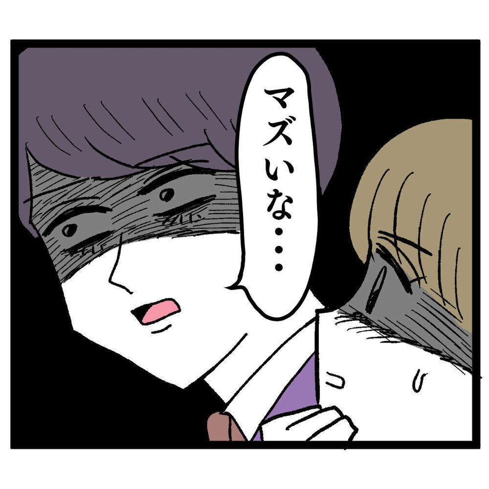 不適切な関係を上司が聞き取り！ 2人にどんな処分が下るのか!?【ぶりっこアンリ Vol.59】